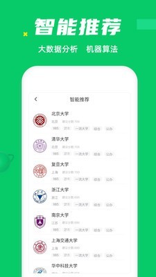 三元高考2024  v1.0.0图4