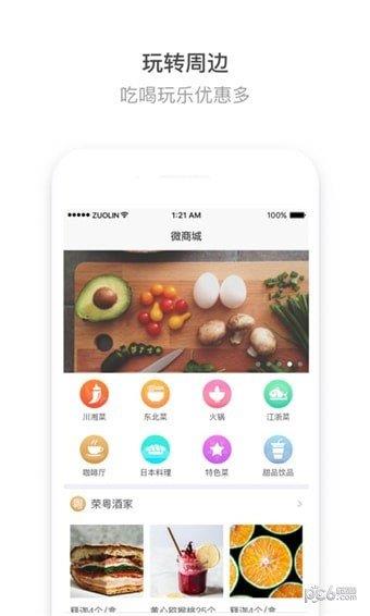 掌上玉泉  v6.11.0图2