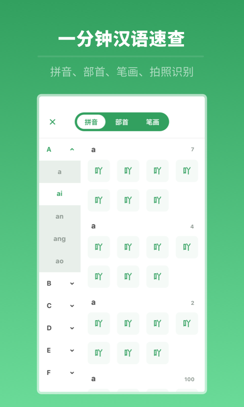 中高考学习字典手机版  v1.0.0图2