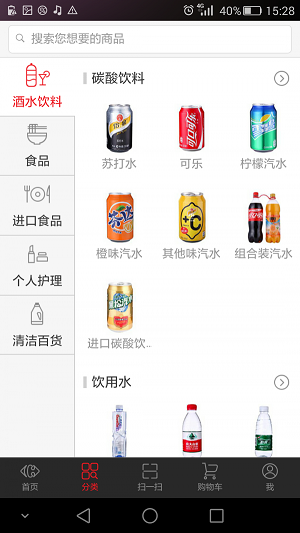 家乐福商城最新app官方下载苹果手机版