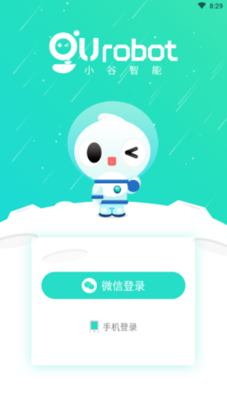 小谷智能app下载安装官网  v1.0.8图3