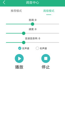 嗨萌开黑变声器安卓版免费  v4.1.0图2