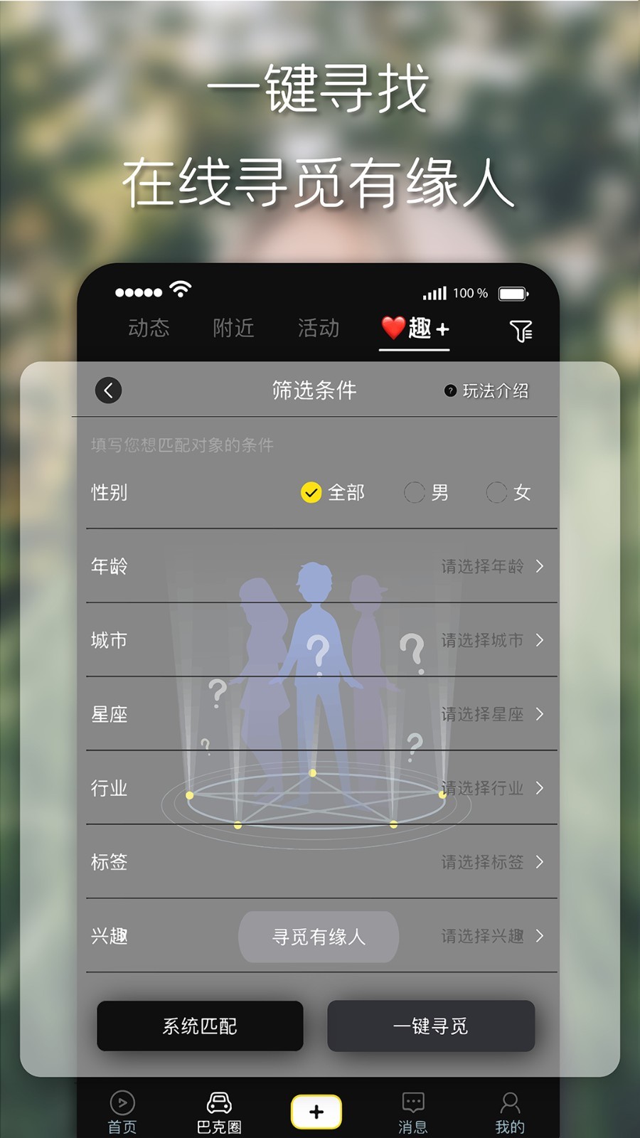 趣追书免费版官网  v1.0图2