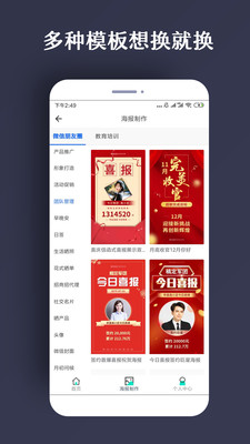 PS海报  v1.0.5图3