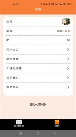 快刷金曲下载  v1.0.6图2