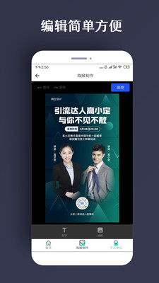 PS海报  v1.0.5图2