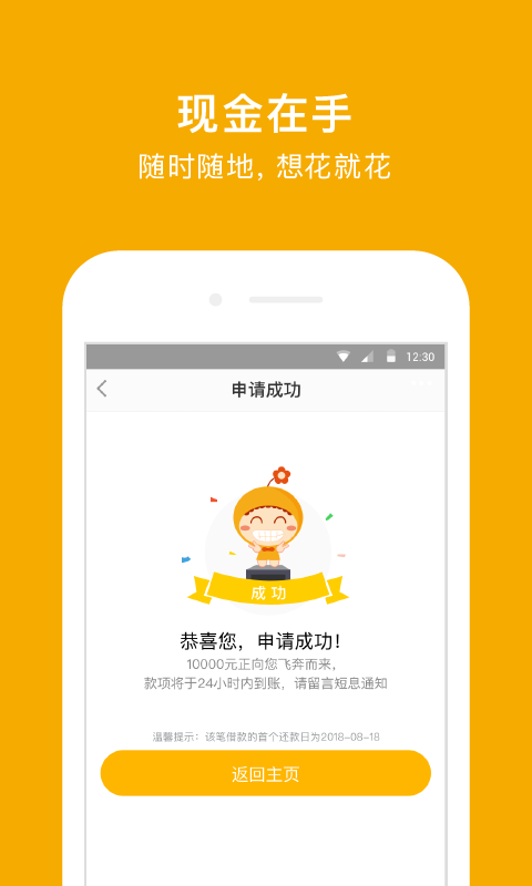 阳光e贷  v9.0.95图3