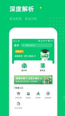 三元高考2024  v1.0.0图1