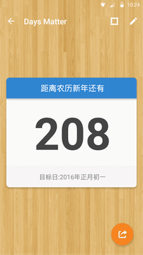 倒数日2022  v1.0.0图1