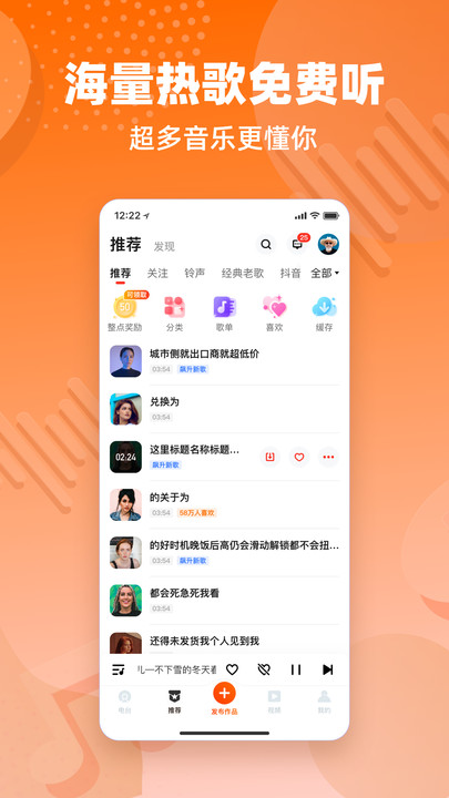 快音FM  v5.21.18图3