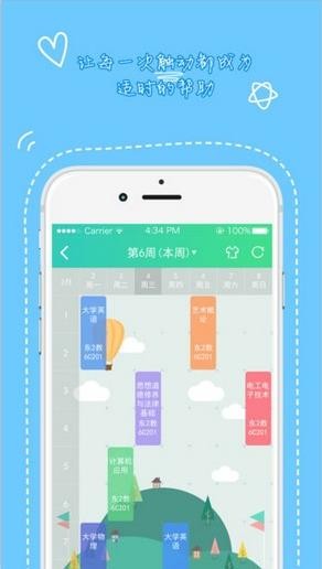 天府新青年登录平台官网下载安装手机版  v1.3.501图3