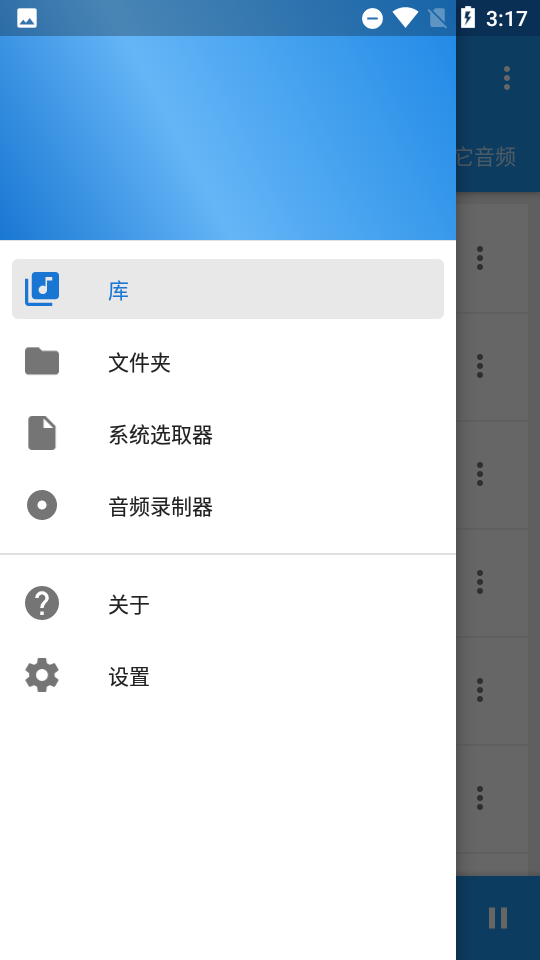 音乐速度调节器中文版手机版  v9.5.3图2