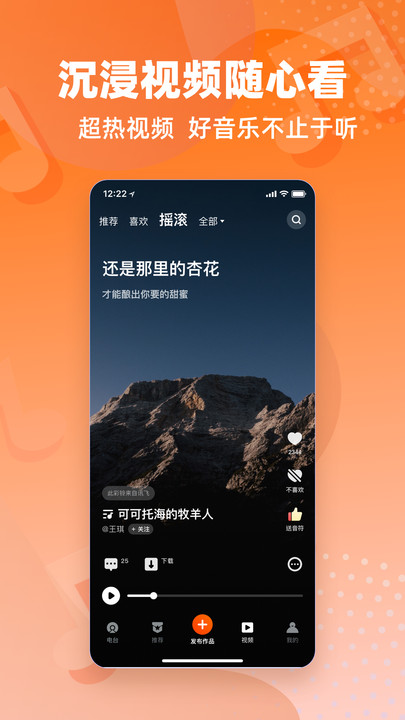 快音FM  v5.21.18图2