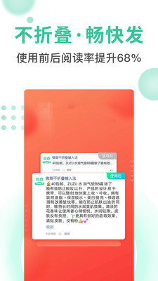 微商不折叠输入法app  v1.1.6图2