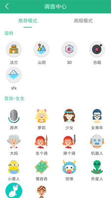 嗨萌开黑变声器安卓版免费  v4.1.0图3