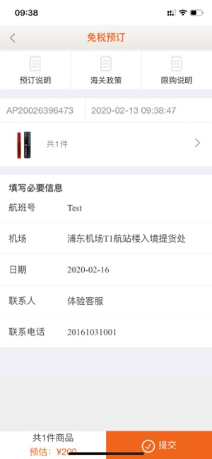 北京日上免税店官网app  v1.0.9图2