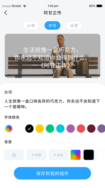 元气桌面组件  v1.0图1