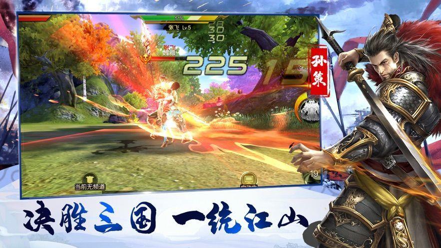 三国志刘备传  v3.0图1