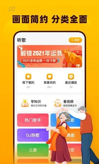 花生音乐app下载安装最新版本免费  v1.1.0图2