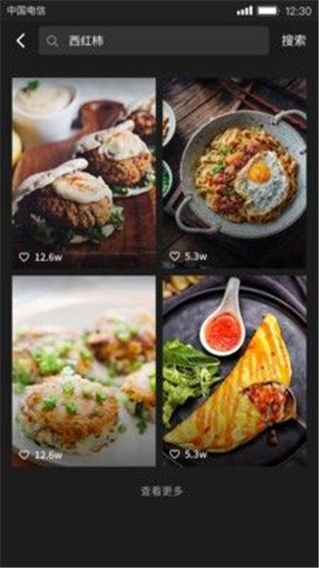 美食刷刷app  v1.0.0图2