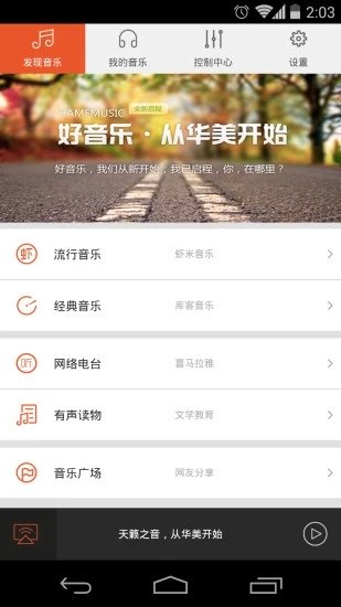 乐语乐听app下载安装苹果版  v7.135图3