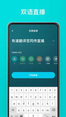 有道翻译官免费下载日语输入法  v3.10.6图3