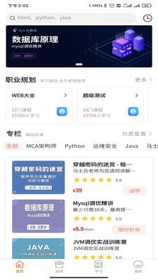 马士兵  v1.0.1图2