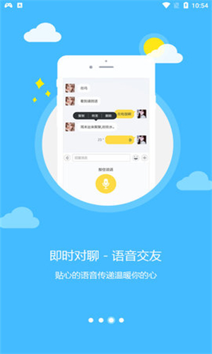 乐讯社区app下载  v3.6.8图4