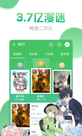 斗罗大陆漫画漫画160集免费观看下载安装  v3.6.5图1