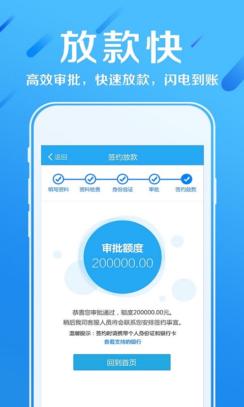 赫美易贷app官方下载安装手机版