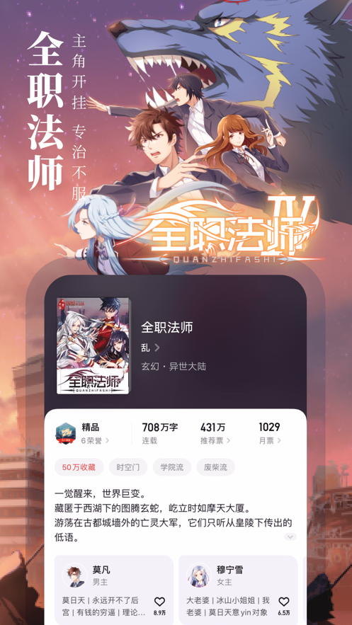 起点中文网最新版本  v1.2.1图3