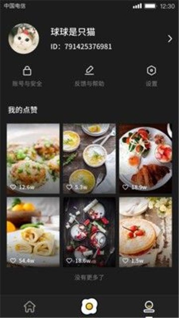 美食刷刷手机版  v1.0.0图4