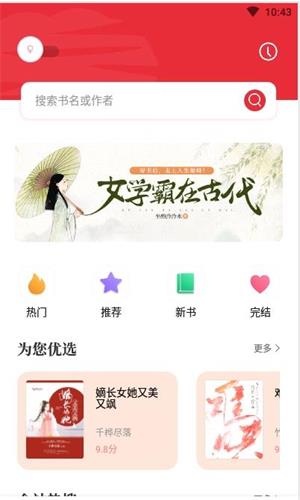 读书阁app官网下载最新版本  v1.5.0图1