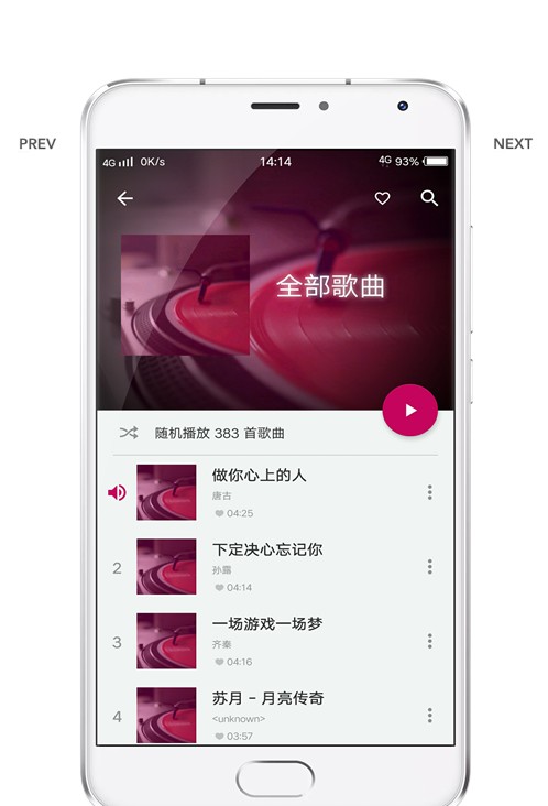 酷壹音乐app下载官网最新版本苹果  v2.0.0图2