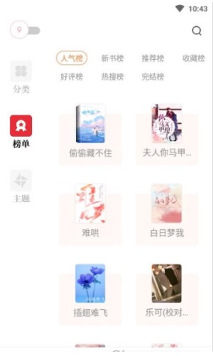 读书阁手机版下载安装  v1.5.0图2