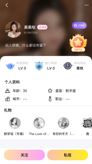 知遇星球手机版官网  v1.0图3