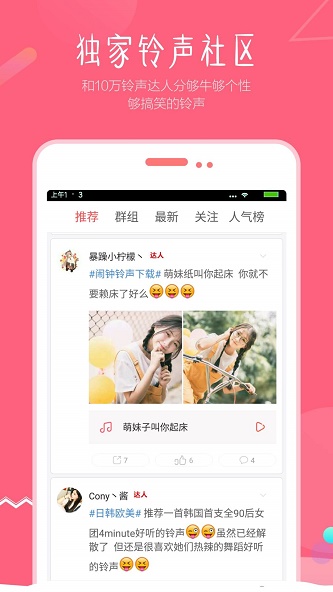 视频壁纸铃声最新版免费下载  v1.5图1