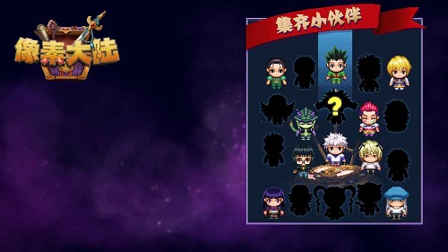 像素大陆星耀版  v1.0图3