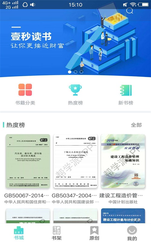 壹秒阅读手机版下载安装最新版苹果  v1.0.1图3