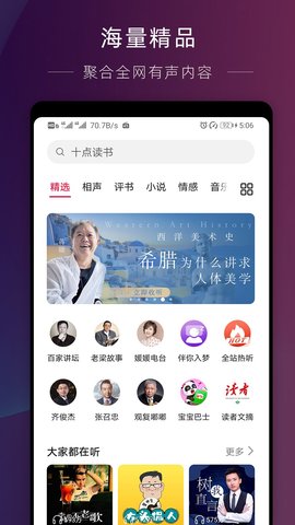 华为收音机下载安装至手机  v10.2.6.302图3