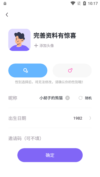 微语交友软件  v3.1.5图3