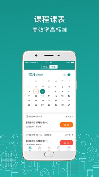 管乐迷2024  v1.3.3图2