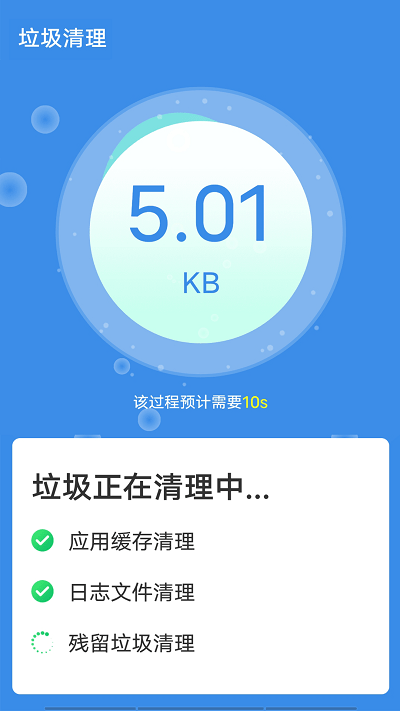 青春闪电清理大师