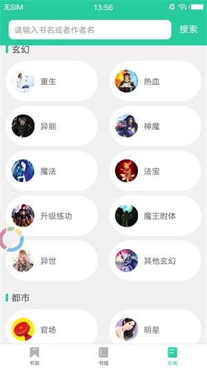 冷门书屋自由阅读小说  v1.1图2