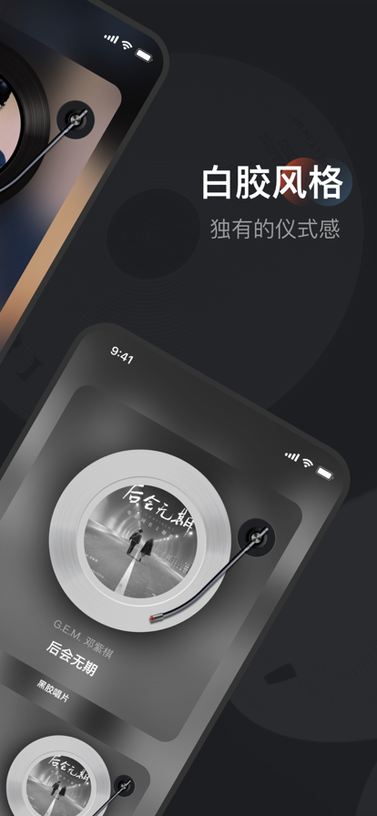 黑胶唱片音乐下载安装免费版苹果手机  v1.0.0图2