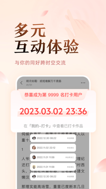 盐言小说app破解版  v1.21图1