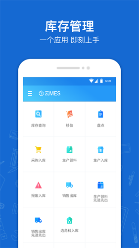 蒲惠云库存  v2.21.0.0图3