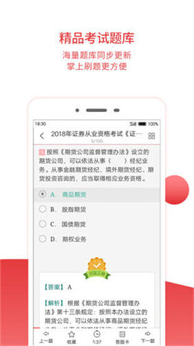 圣才电子书app破解版免费版下载苹果  v5.4.5图1