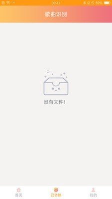 听曲识别音乐在线听  v1.0图3