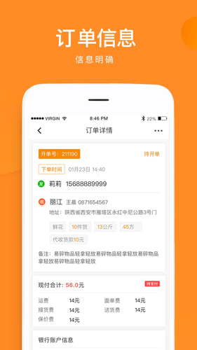 云聚物流  v3.5.9图2